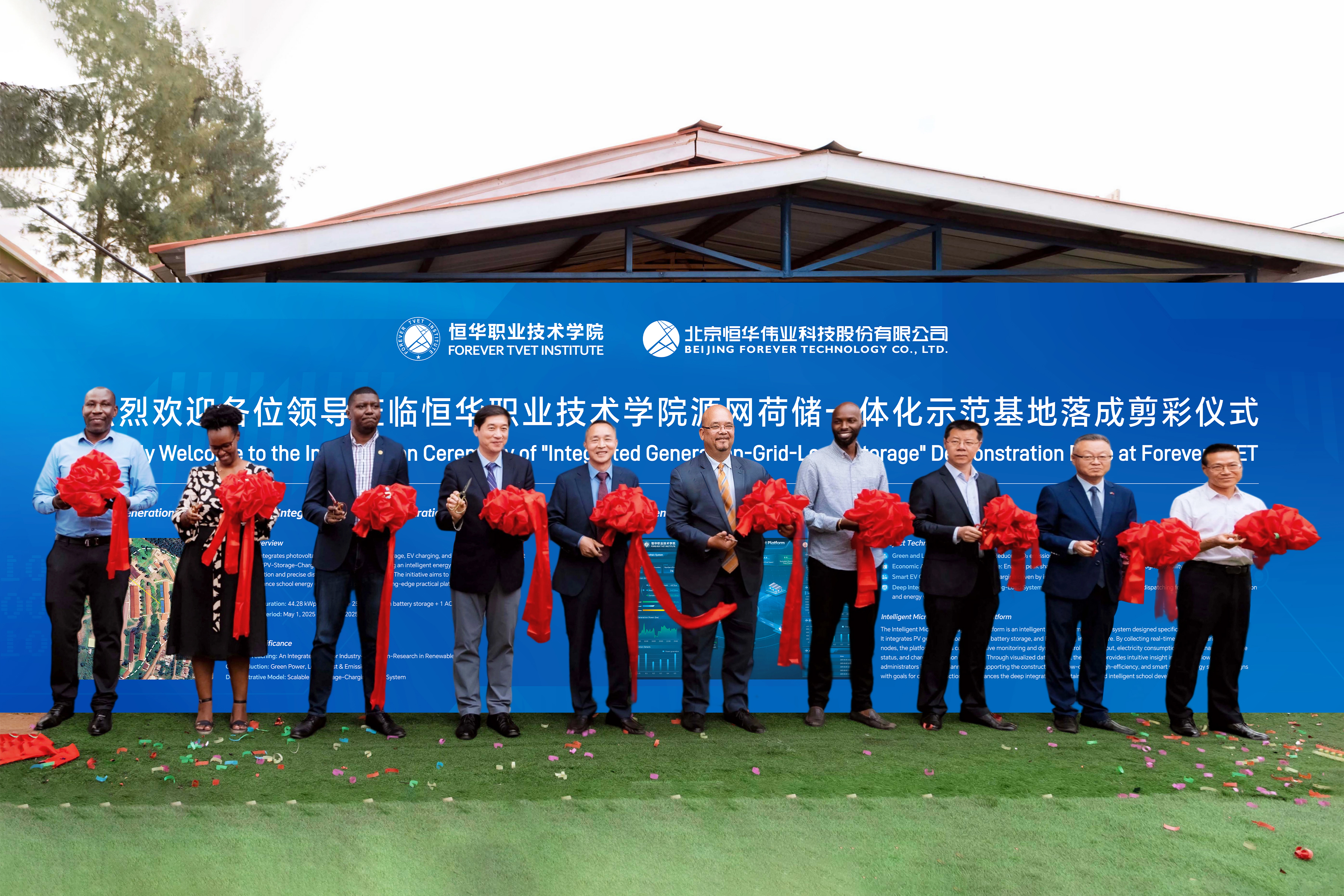 新华社报道丨jdb电子游戏平台科技光伏树模基地投运 助力卢旺达绿色生长与手艺作育 title=